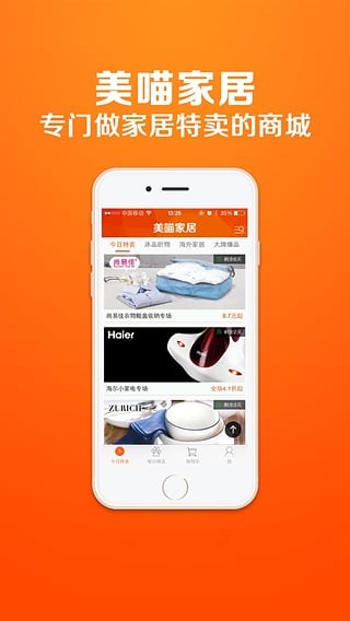 美喵家居app