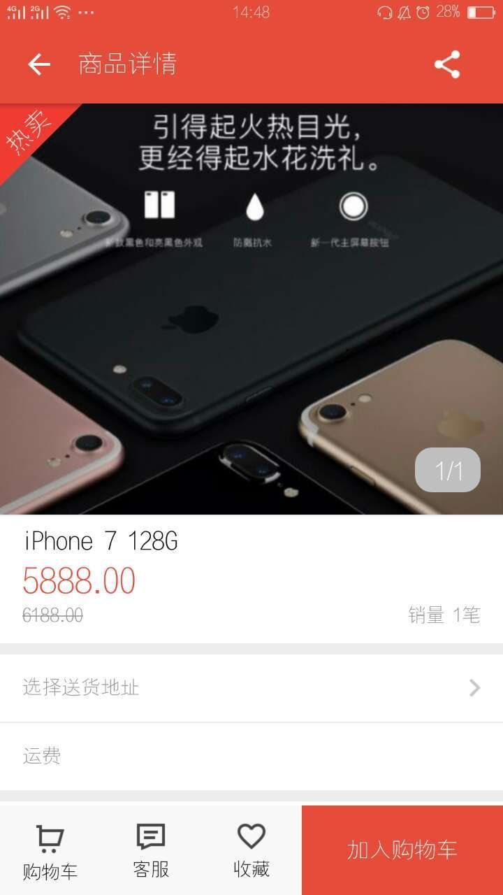 易信购