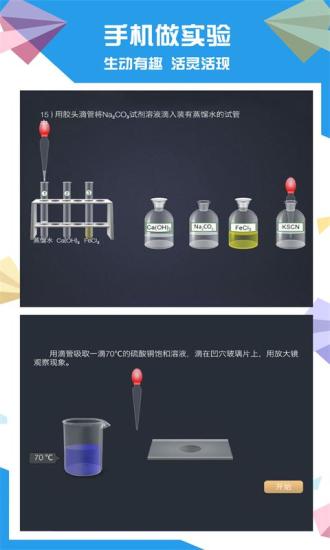 土豆初中化学