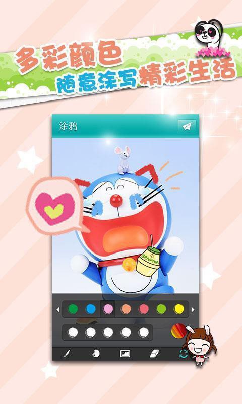 儿童彩绘助手
