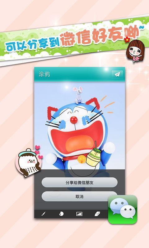 儿童彩绘助手
