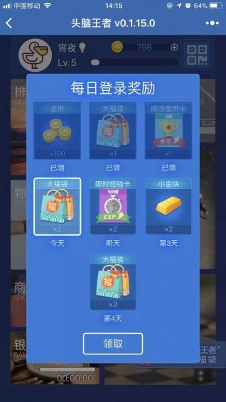 头脑王者闯关神器