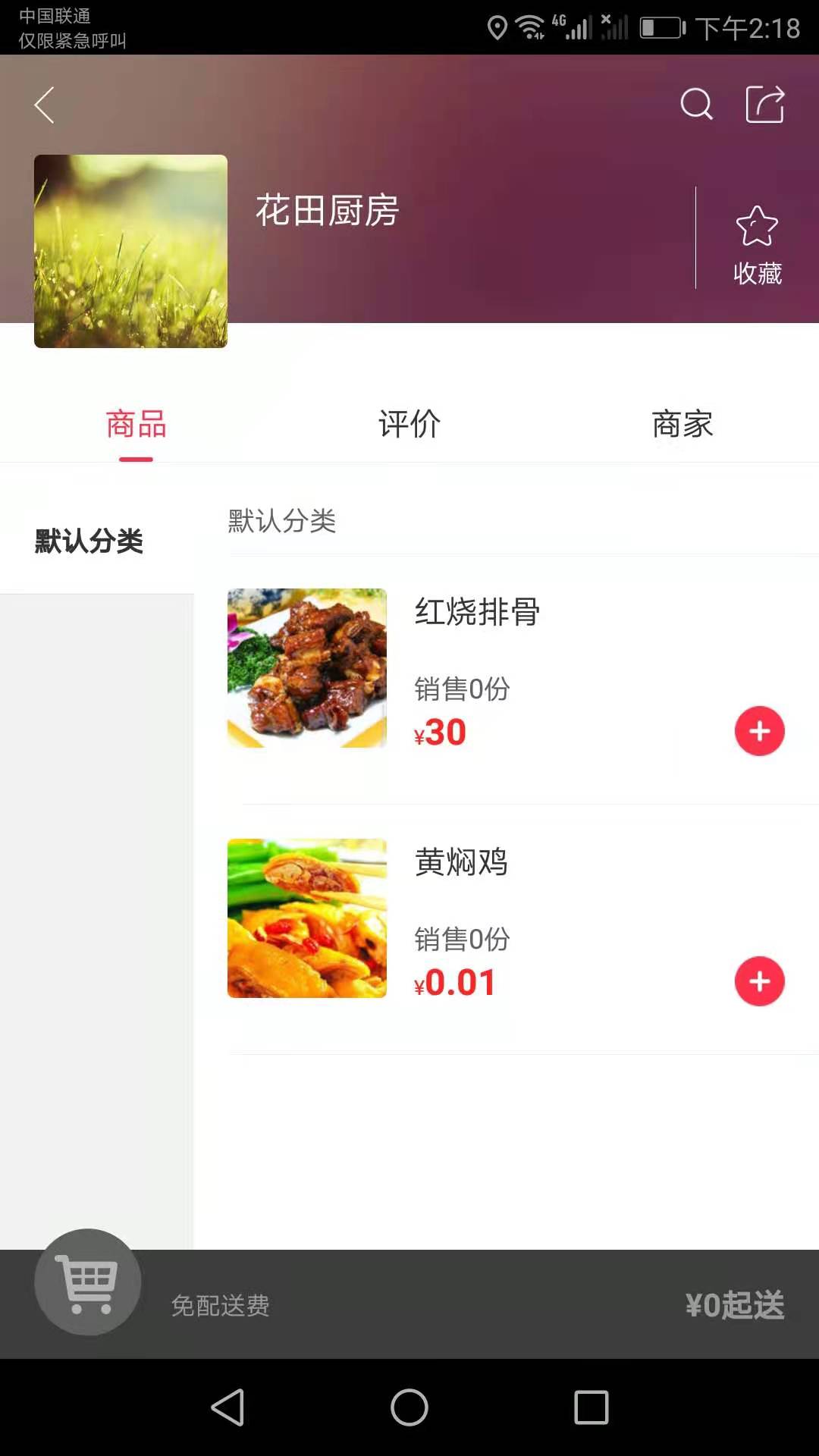 幸福敦化