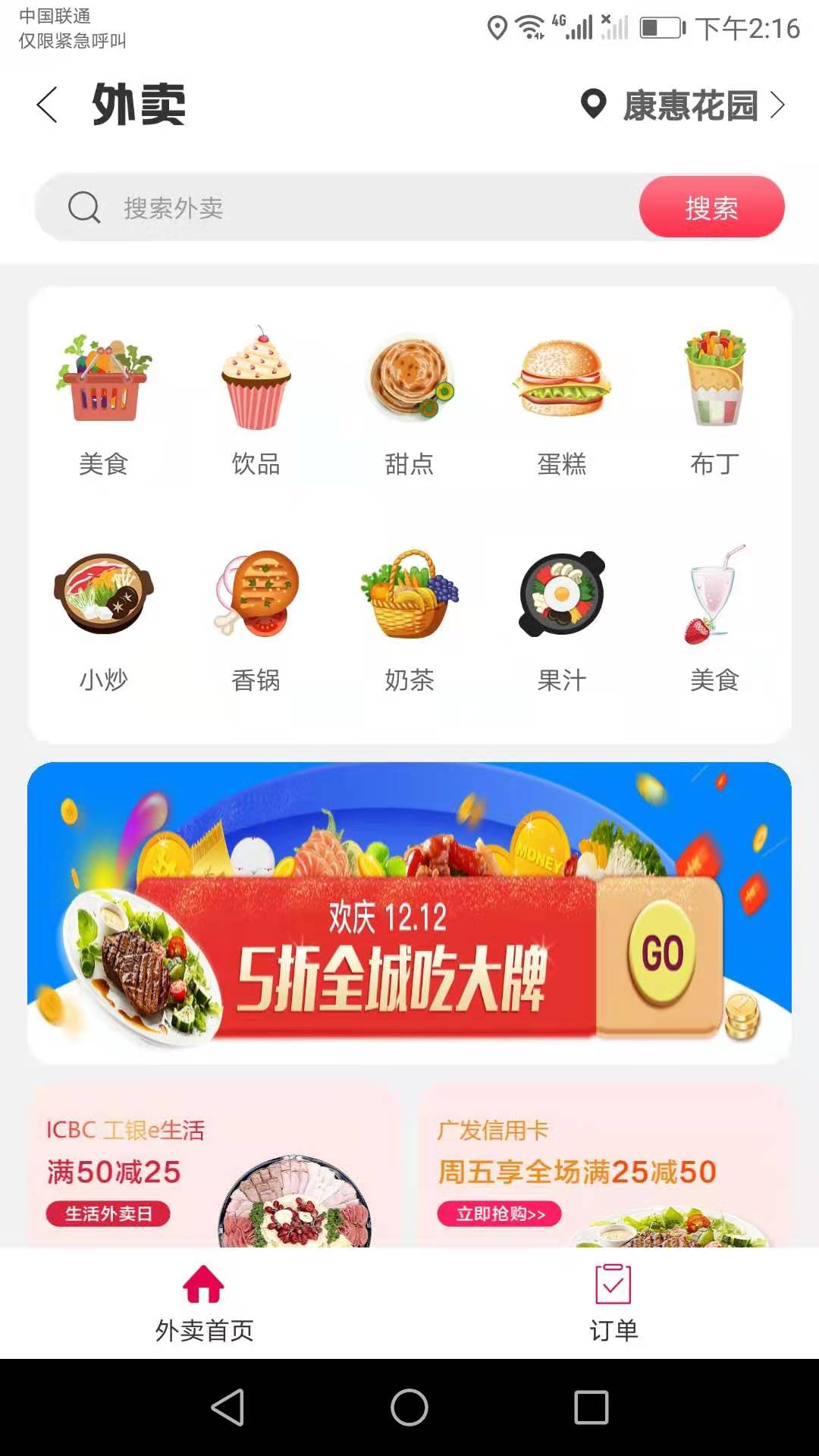 幸福敦化