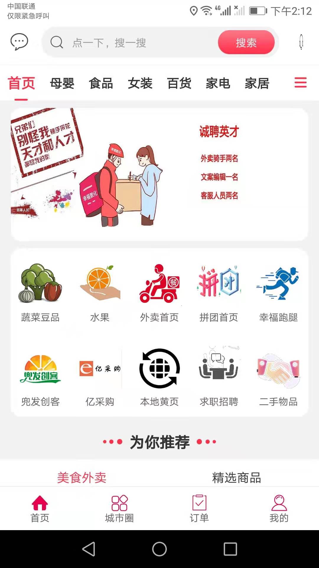 幸福敦化