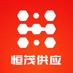 恒茂供应
