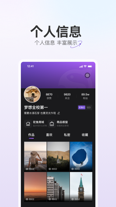 驼鱼