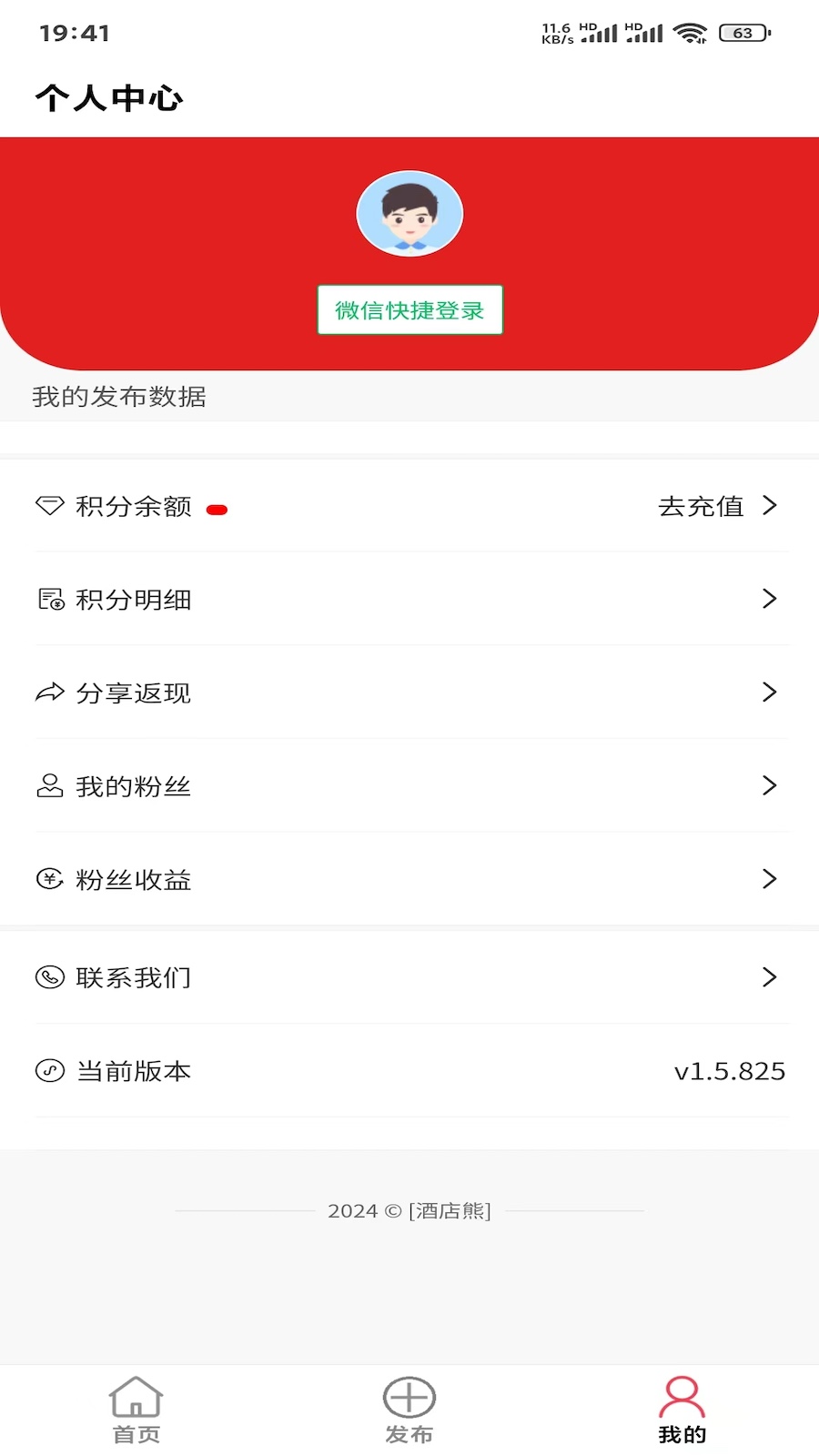 酒店熊