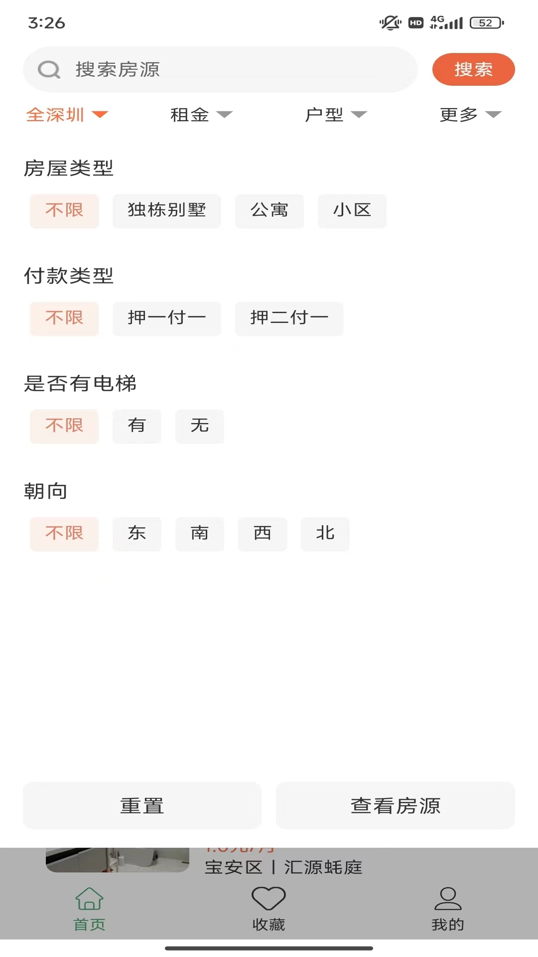 蜗壳租房