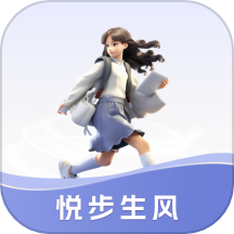 悦步生风