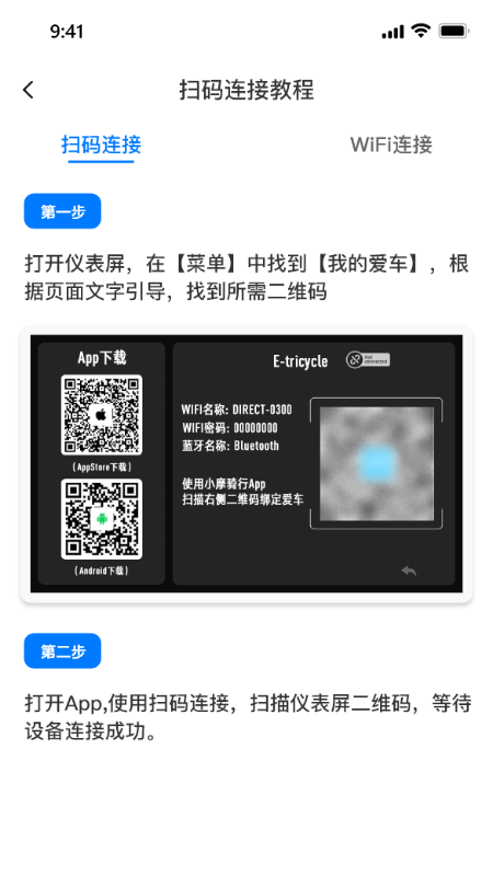 小摩骑行
