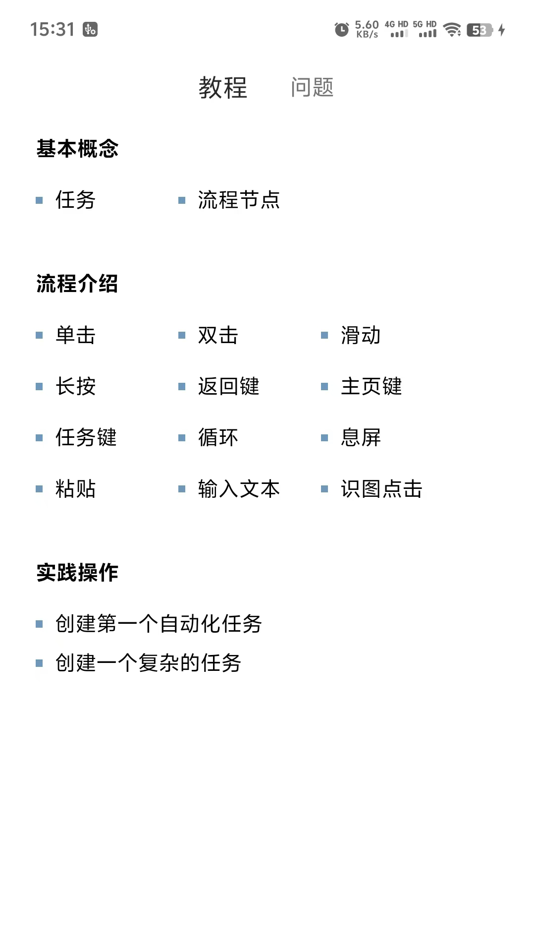 金卯点击器