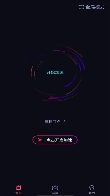 789加速器