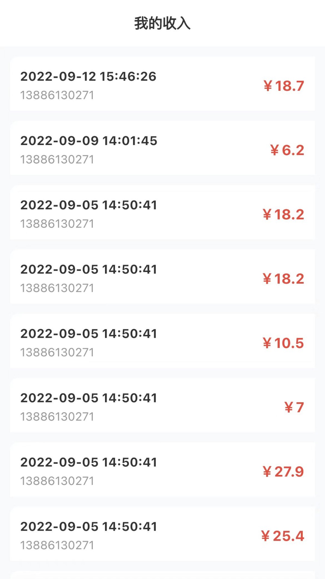 德云祥商家端