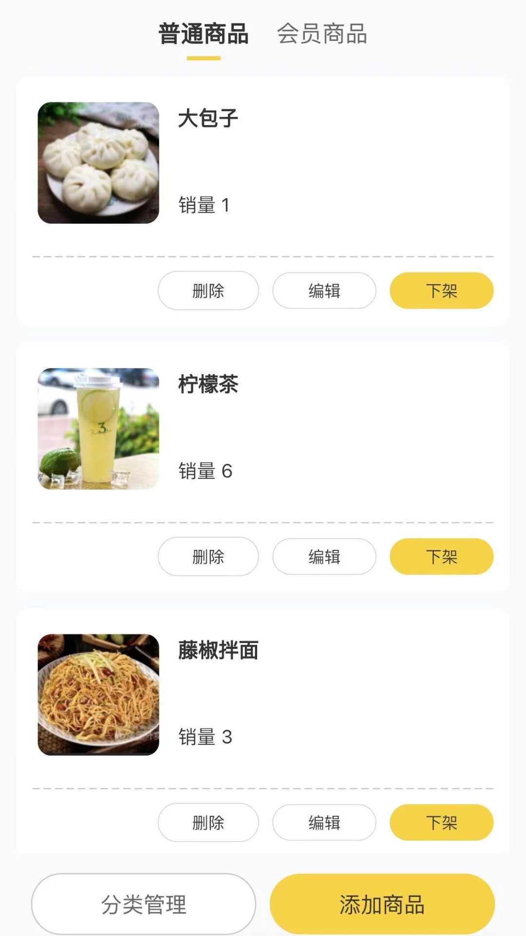 德云祥商家端