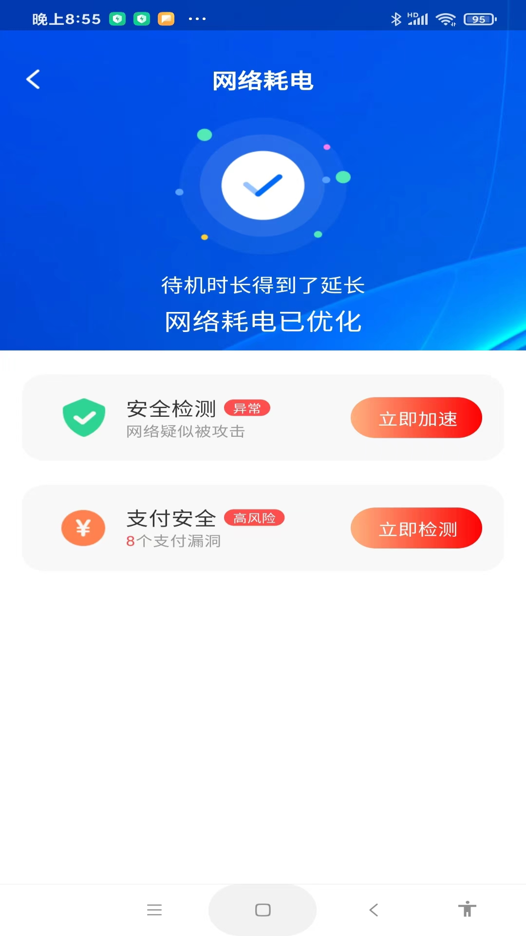 wifi万量钥匙