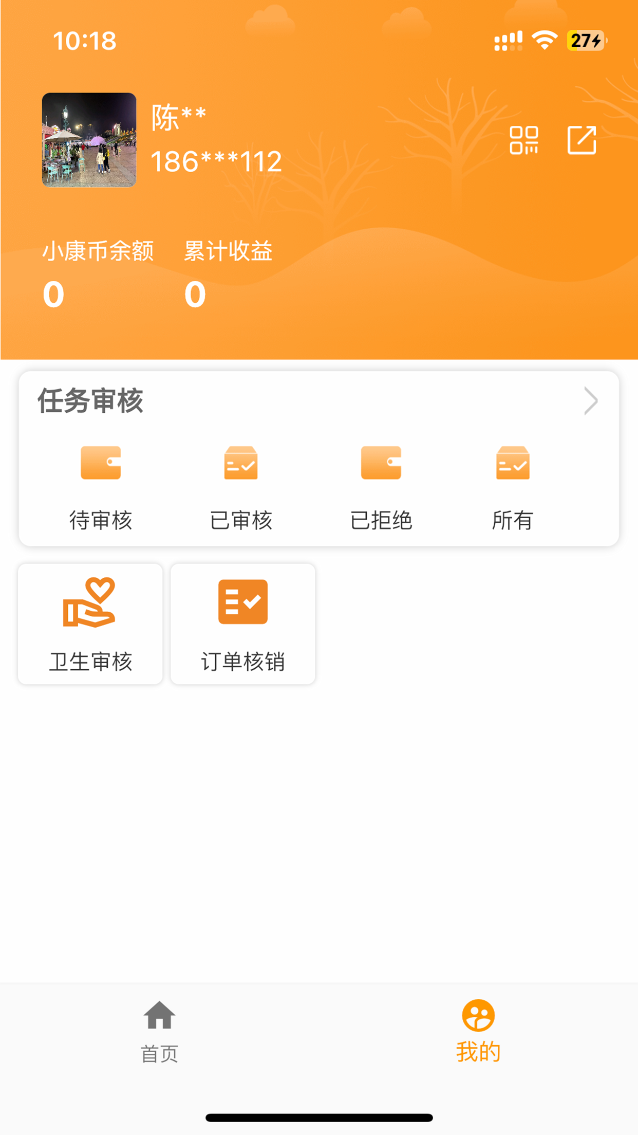 易小康合伙人