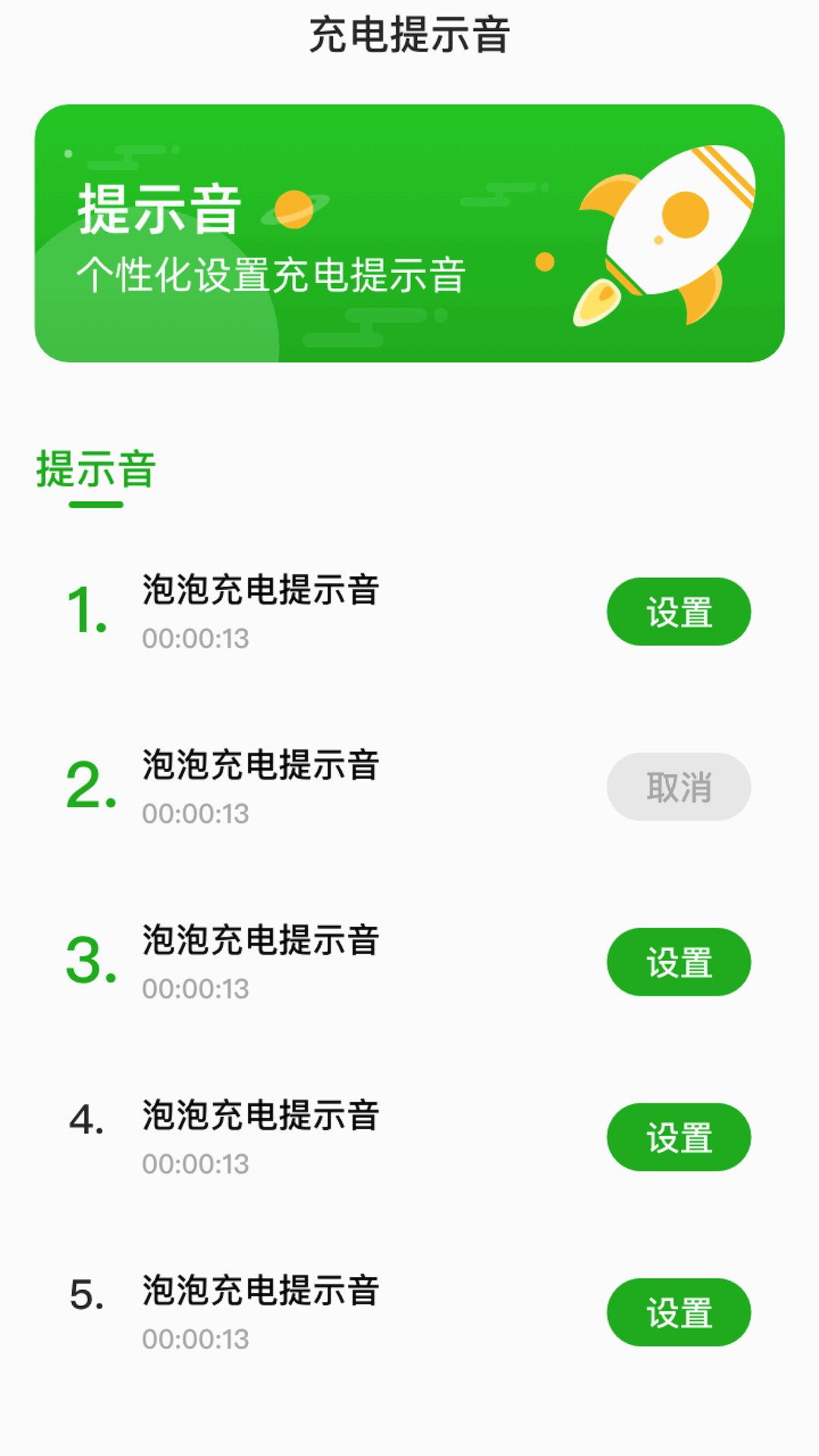 晨曦充电