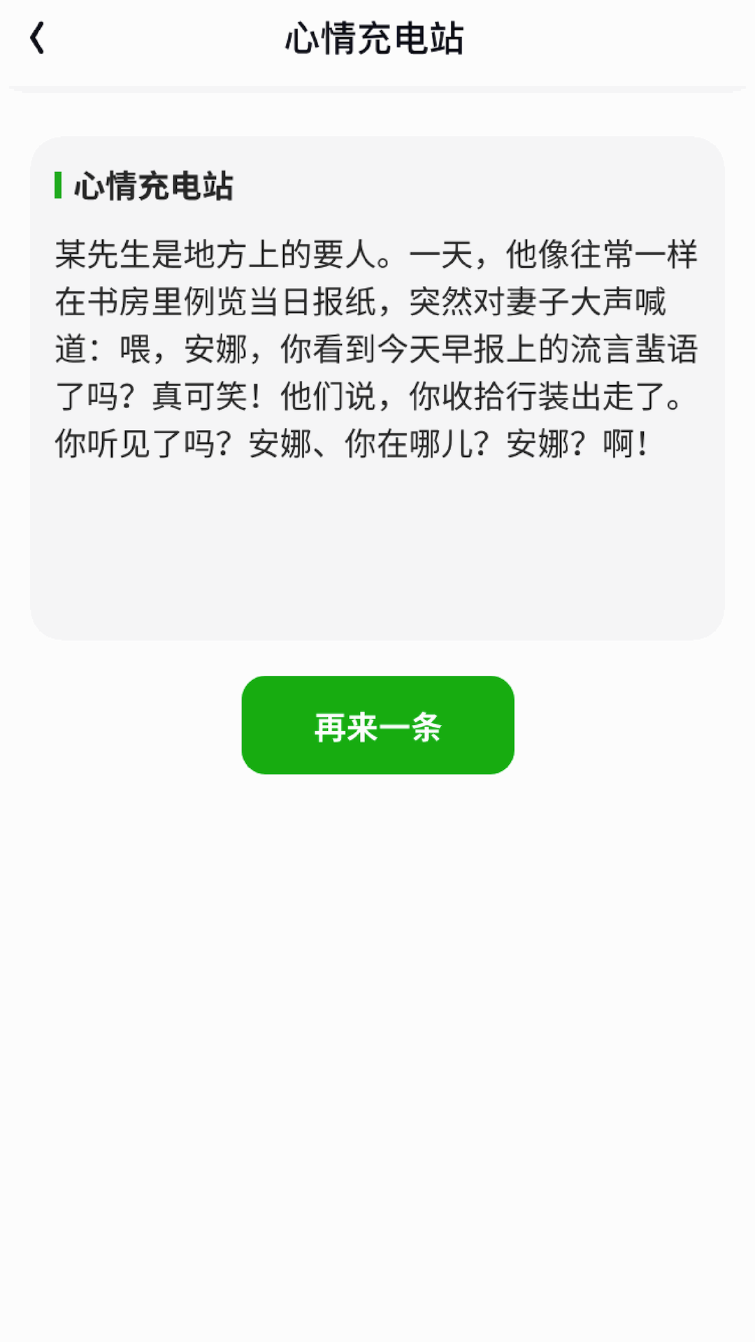 晨曦充电