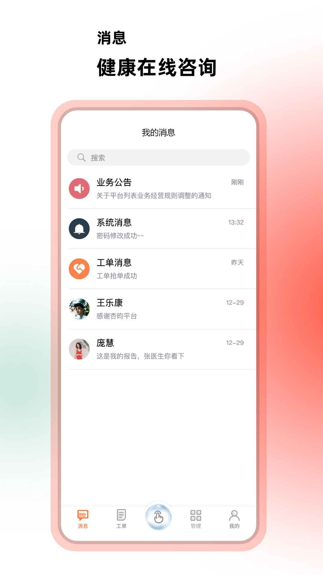 杏昀知行