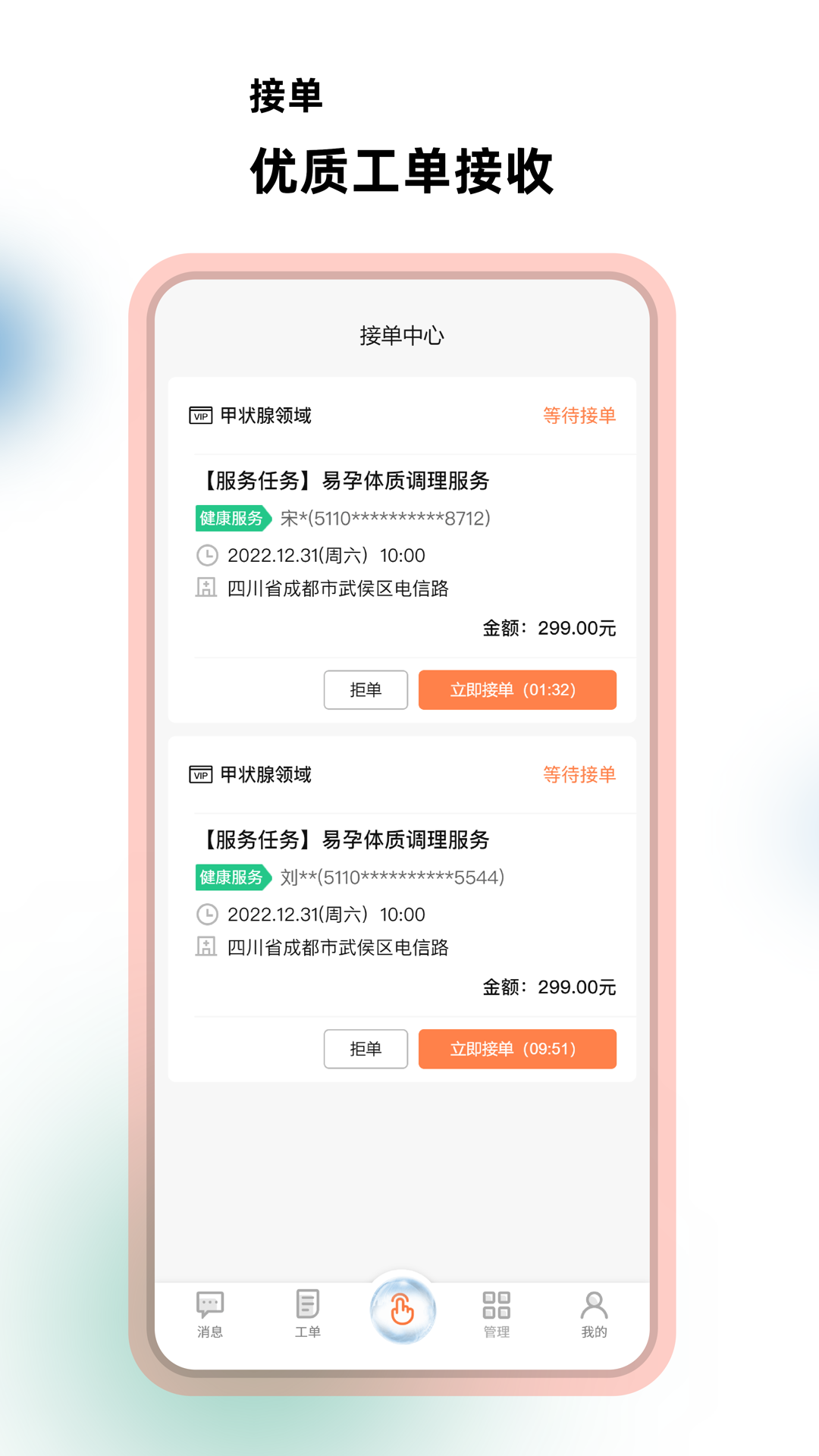 杏昀知行