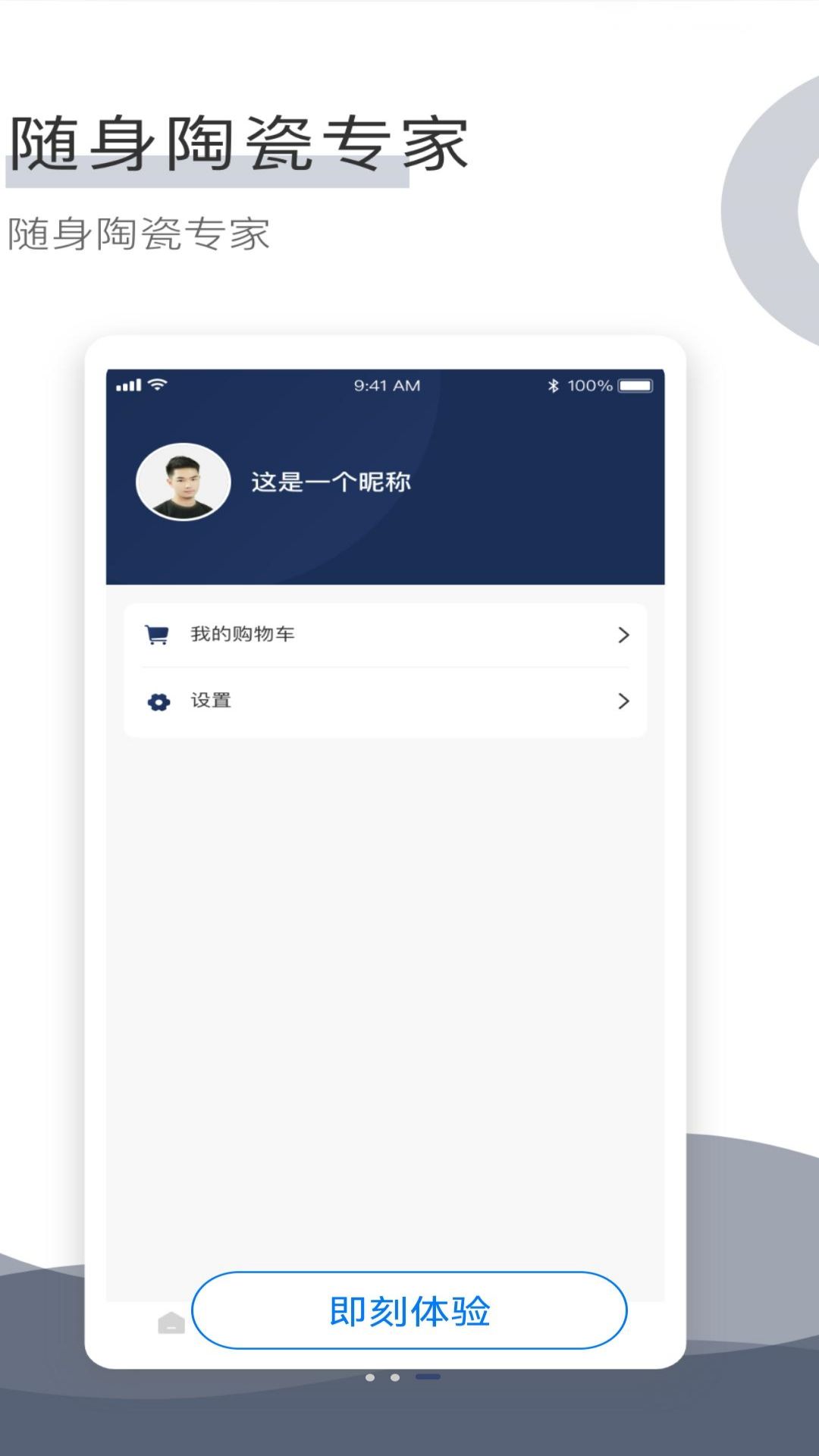陶瓷宝典