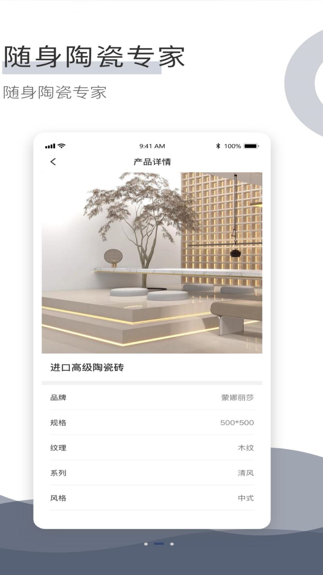 陶瓷宝典