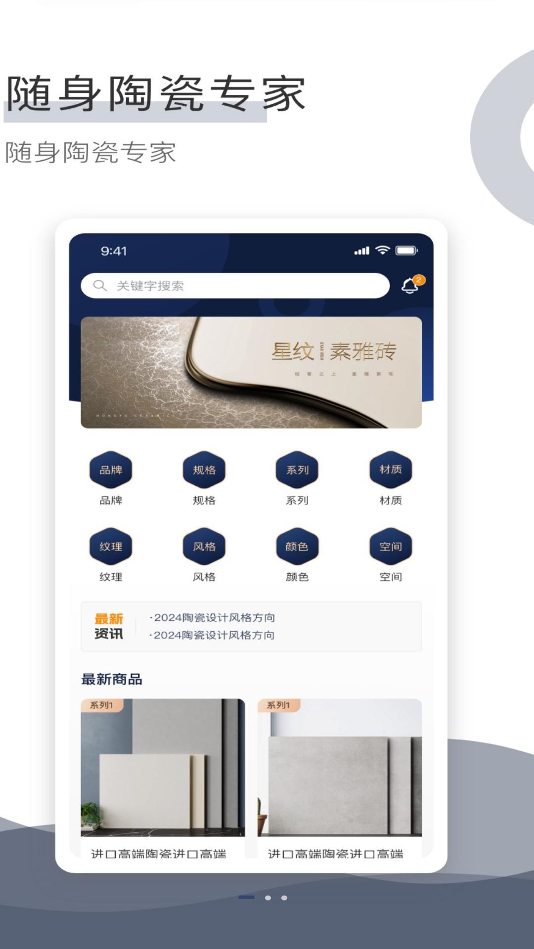 陶瓷宝典