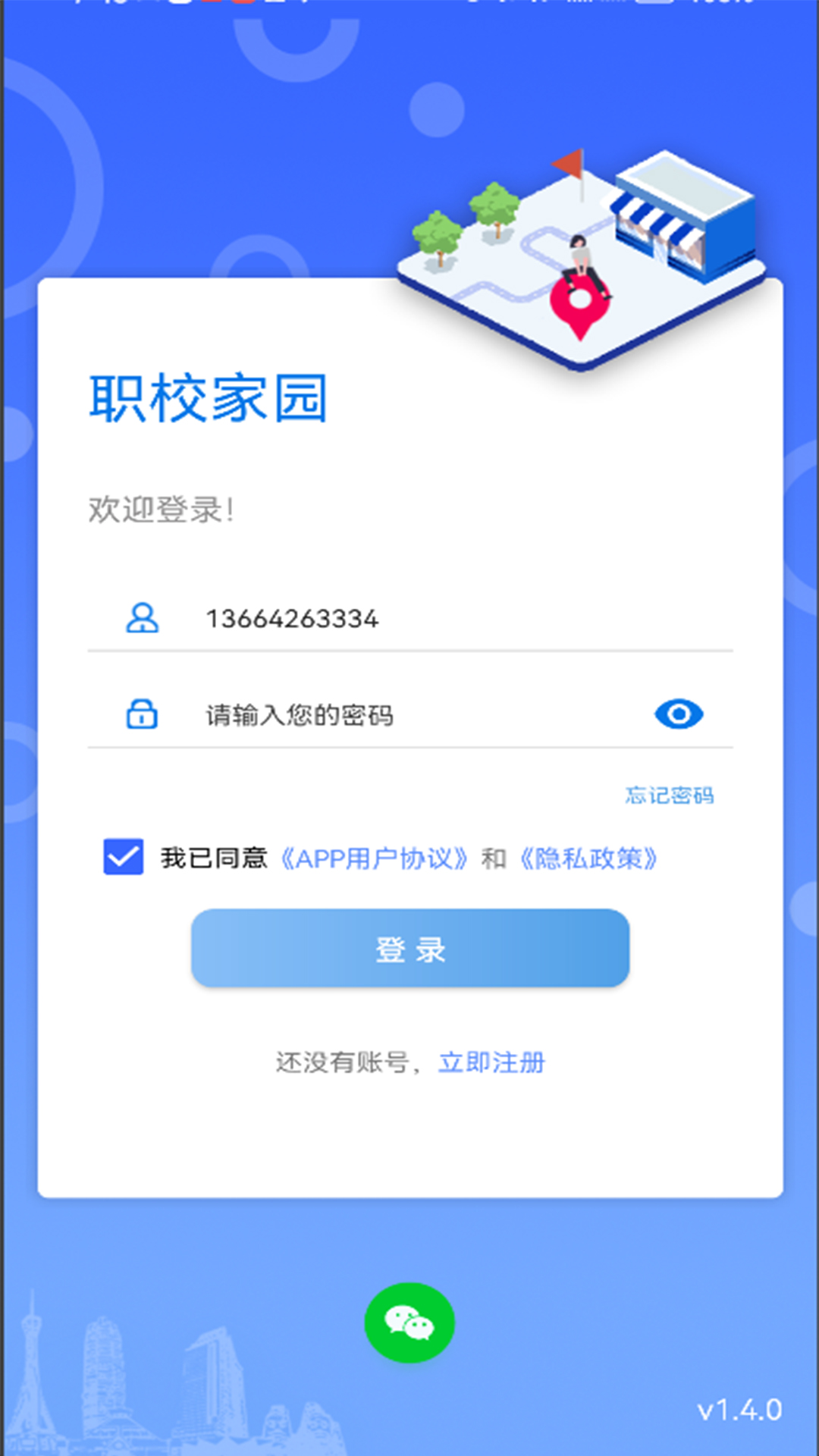 职校家园