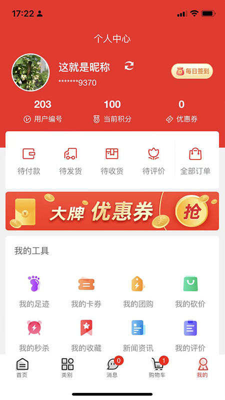 国龙荟