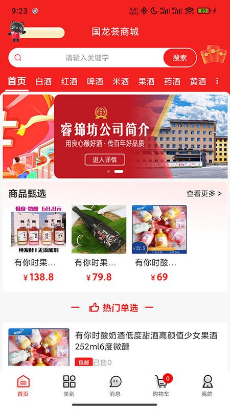 国龙荟