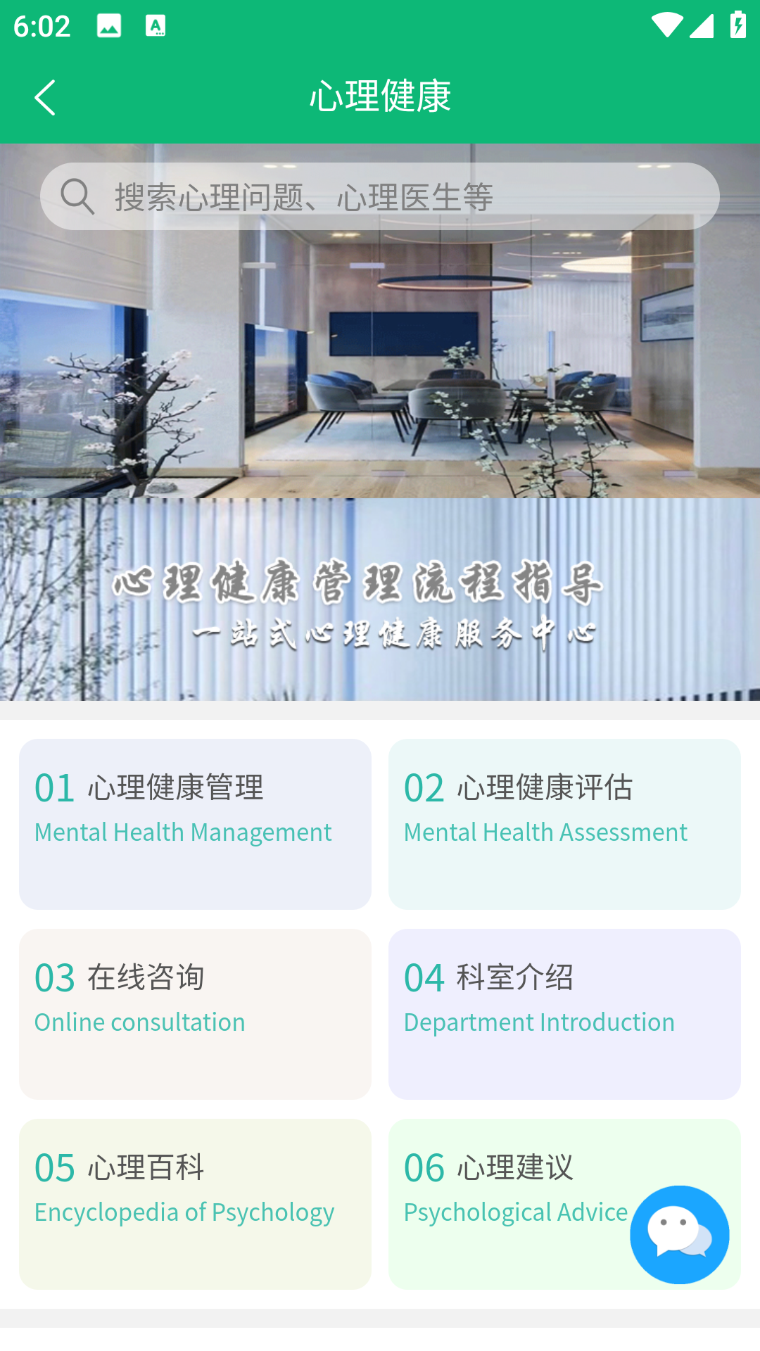 主动健康