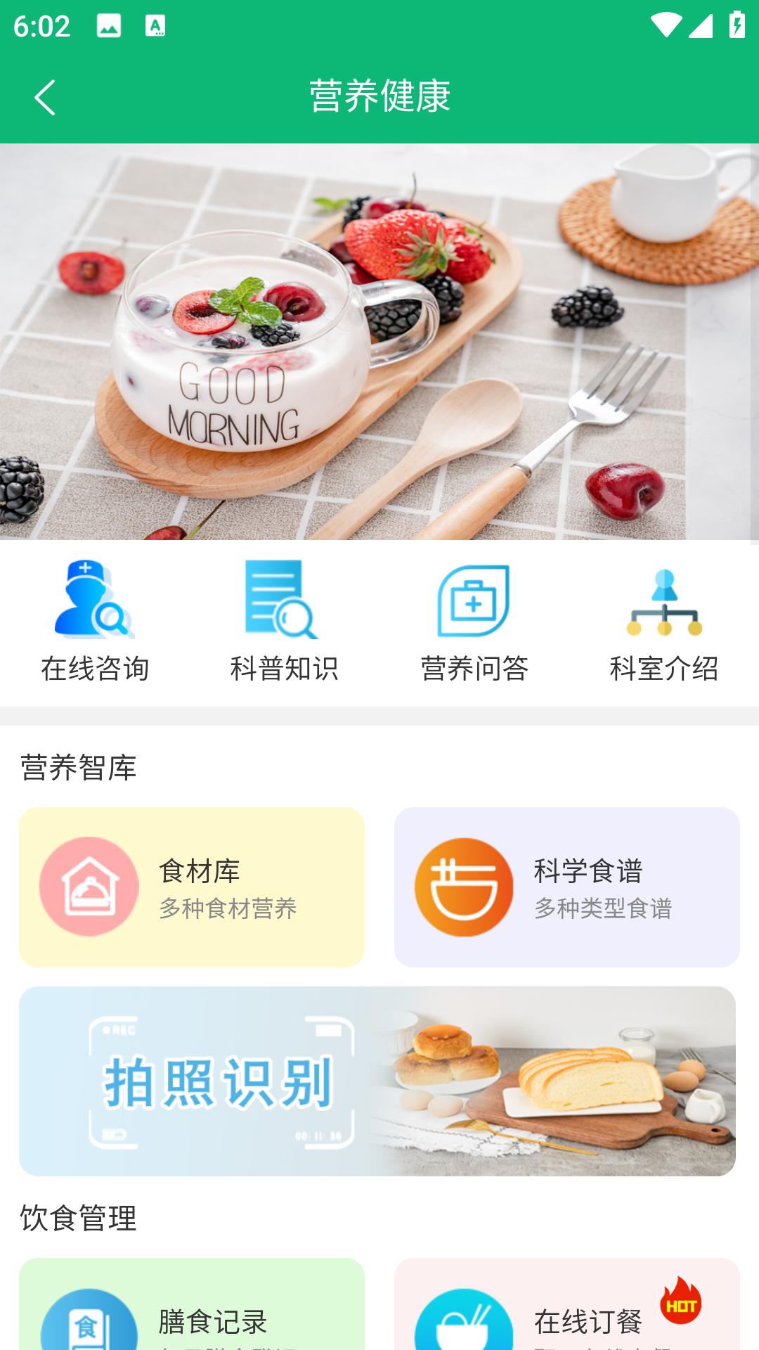 主动健康