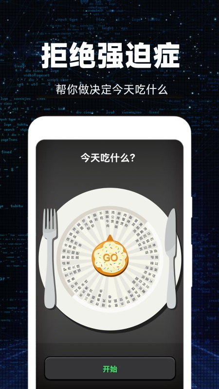 智能测谎仪