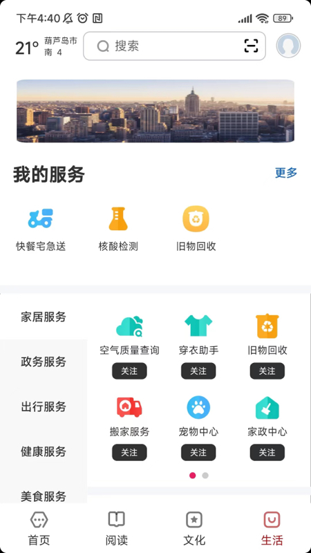 数字葫芦岛