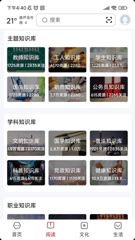 数字葫芦岛