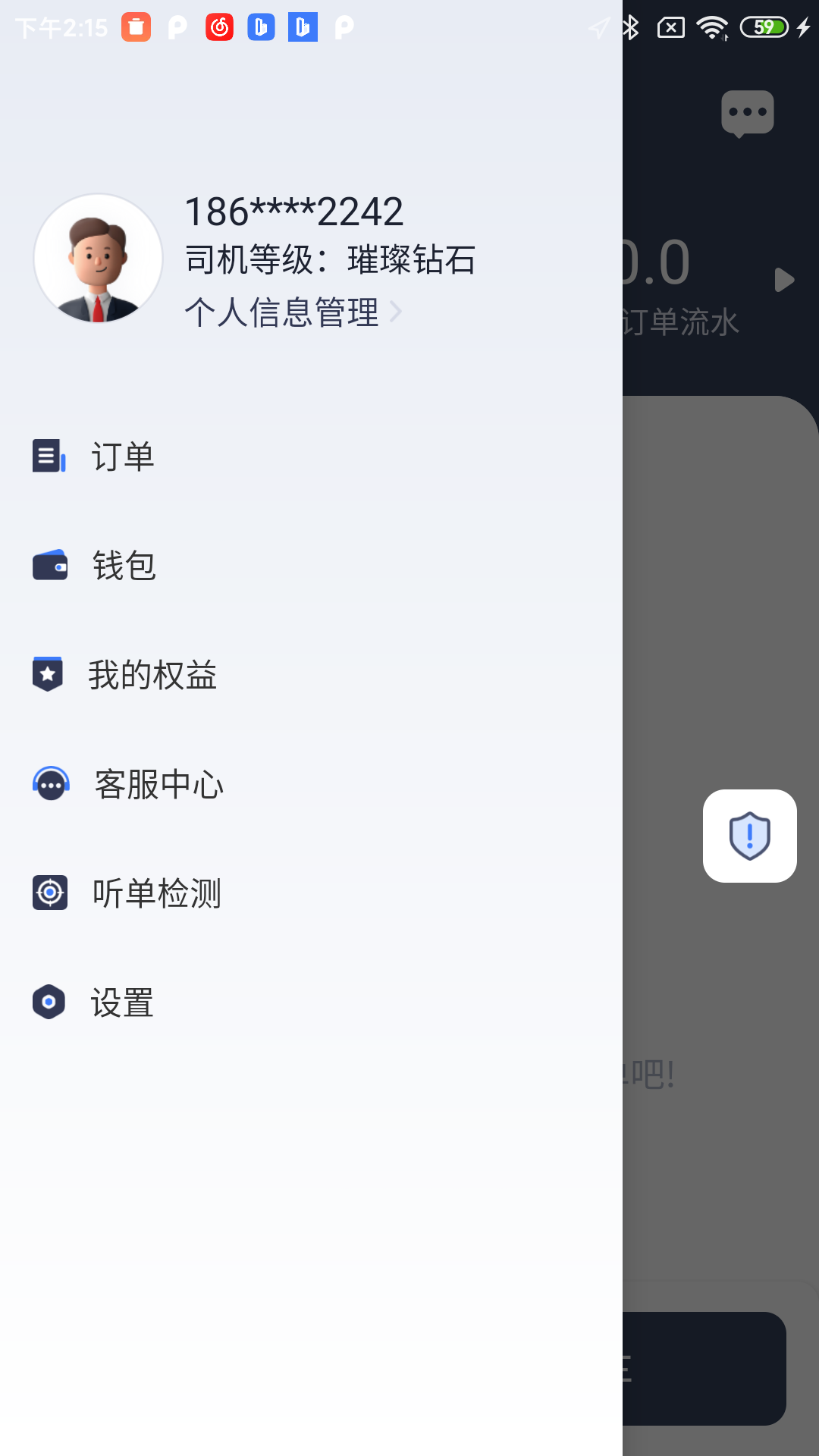 百姓代驾