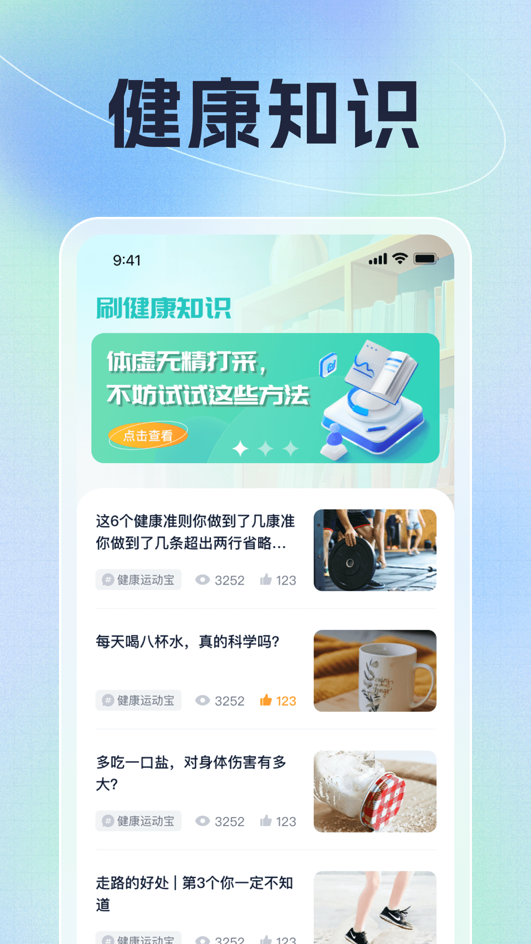 刮目享看