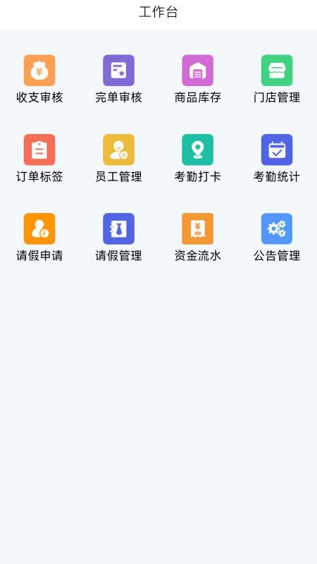 口袋订单