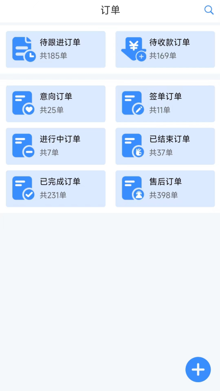 口袋订单