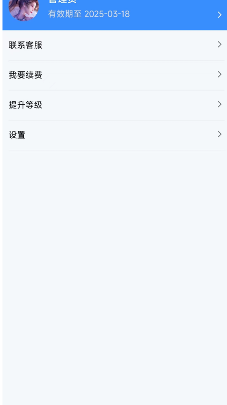 口袋订单