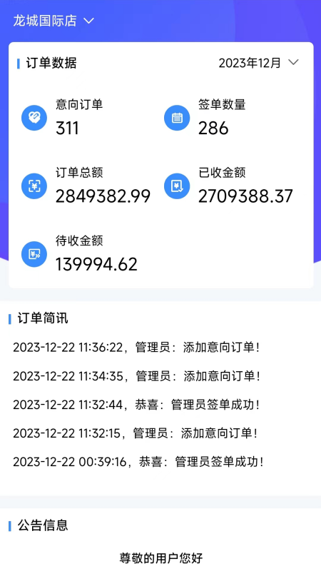 口袋订单