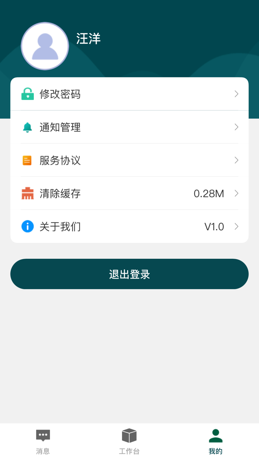 职教云办
