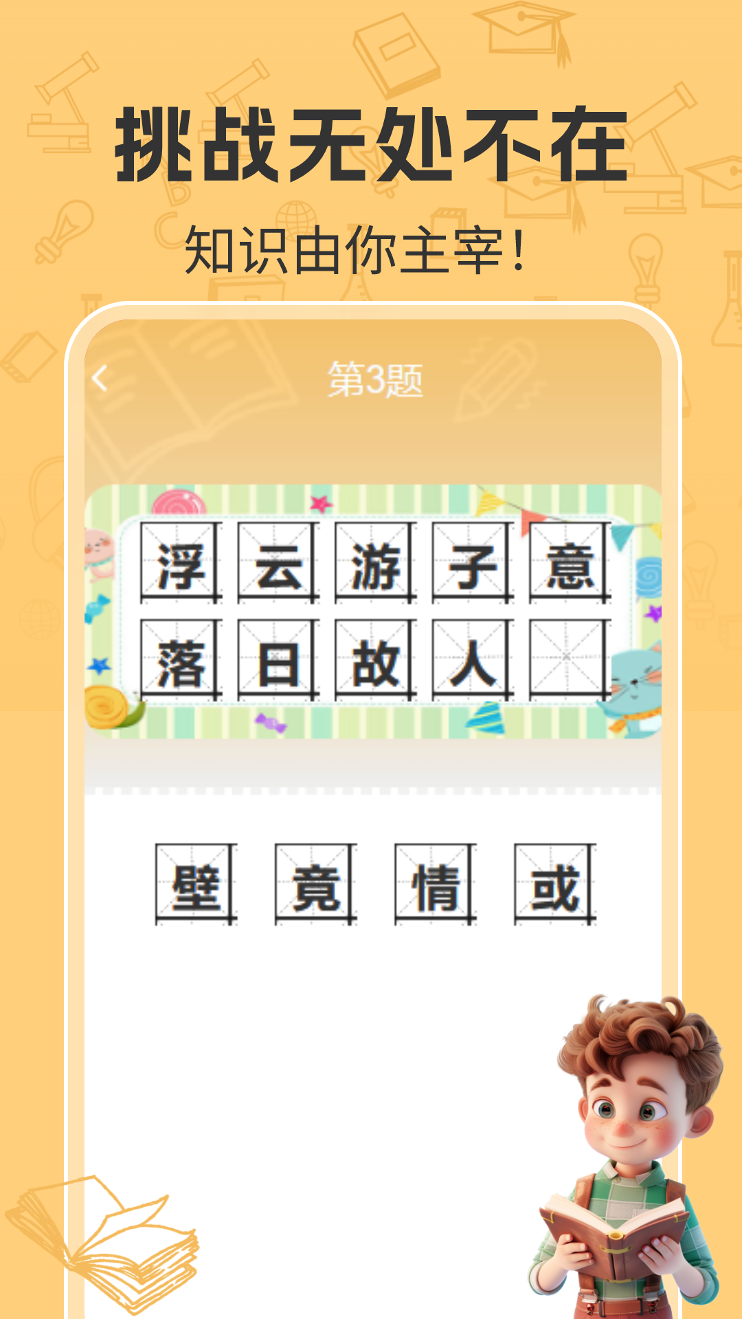 即刻答题