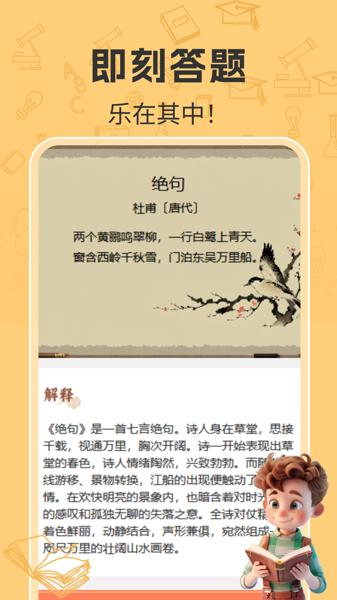 即刻答题