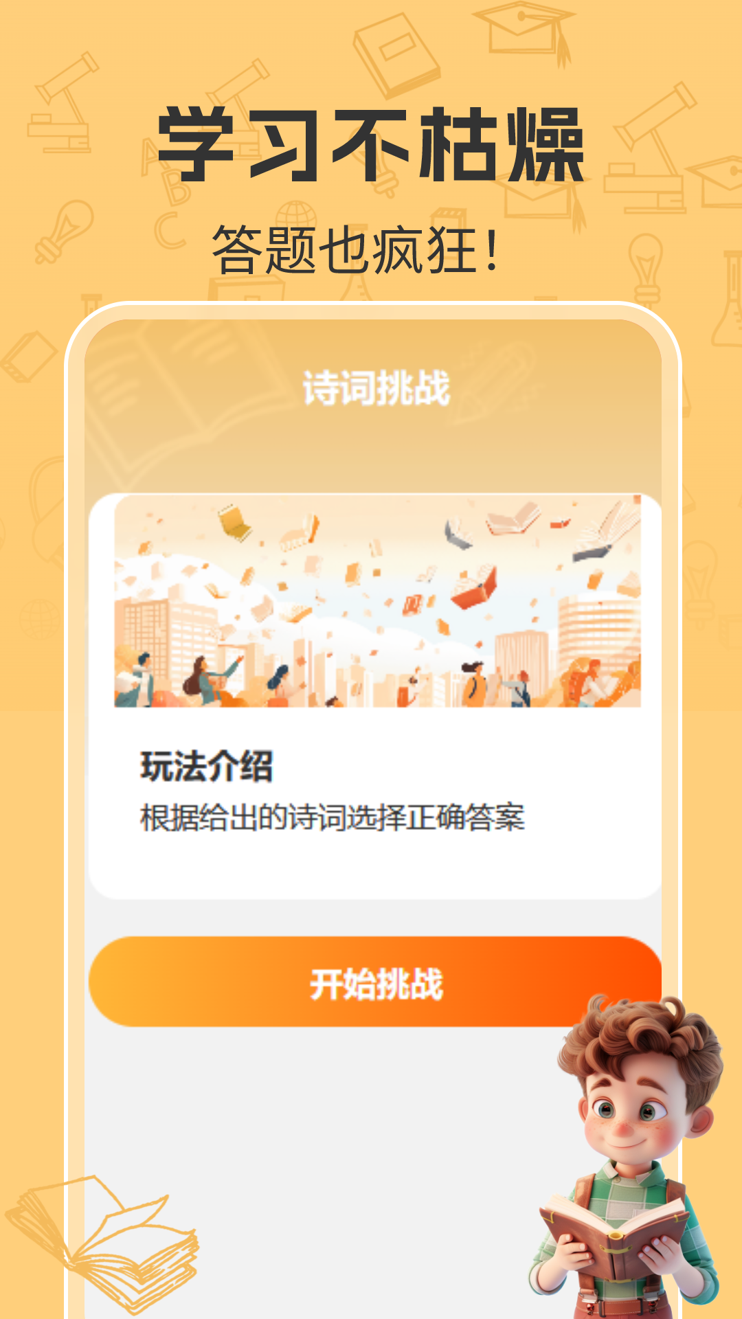 即刻答题