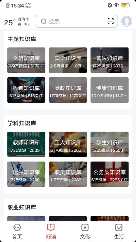 数字珠海