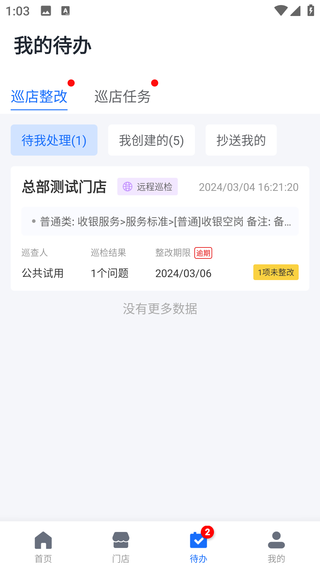 云千目