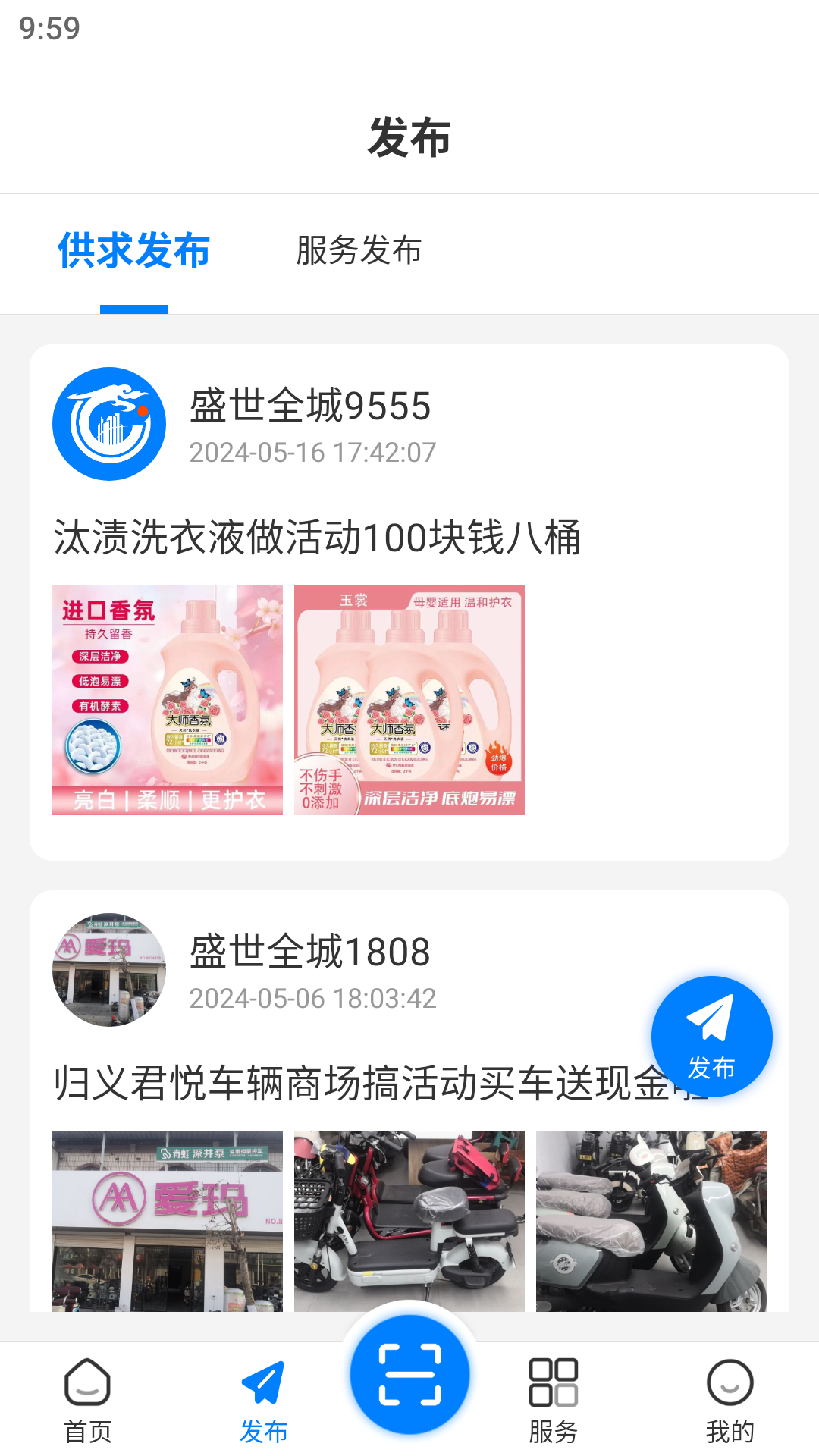 盛世全城