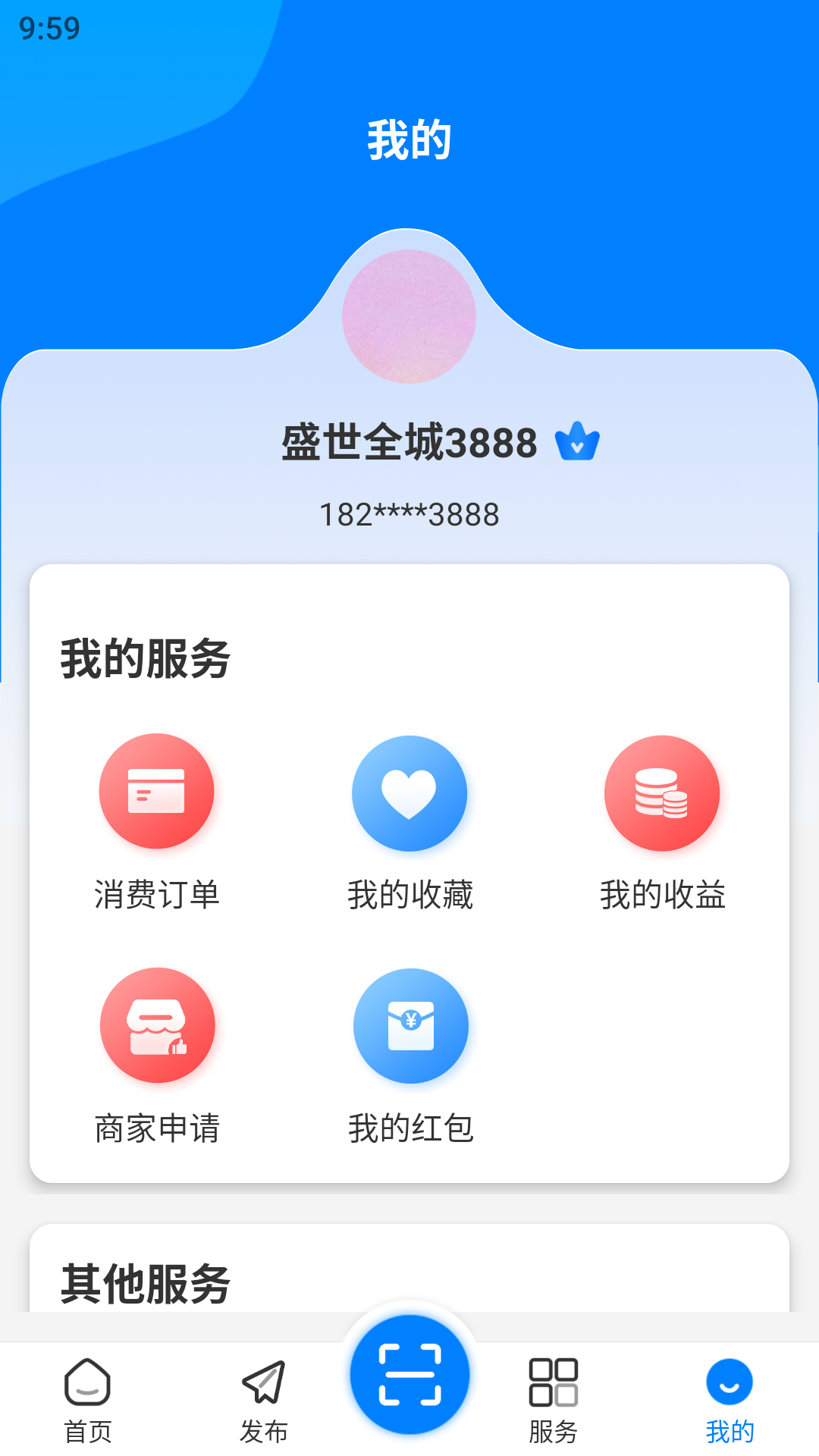 盛世全城